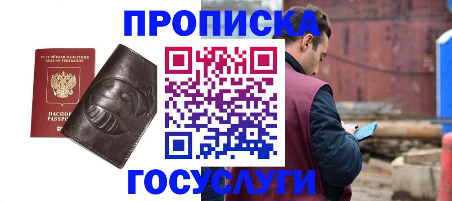 прописка от собственника в Кашине