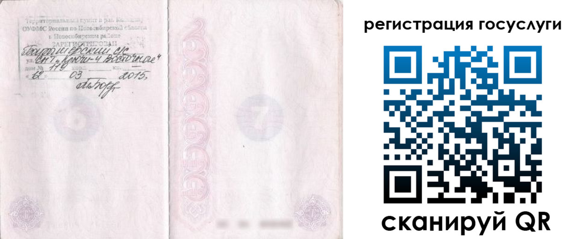 прописка для школы в Кашине