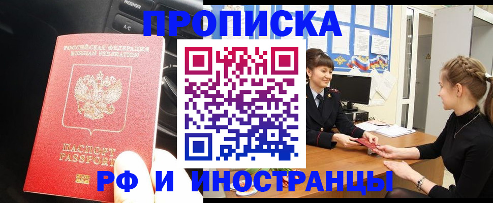 прописка гарантия в Кашине