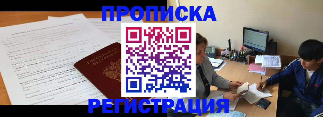 прописка гарантия в Кашине