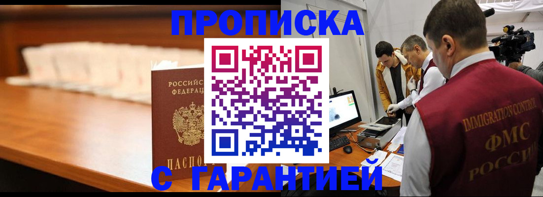 прописка иностранных граждан в Кашине