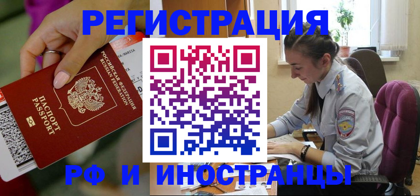прописка паспорт в Кашине