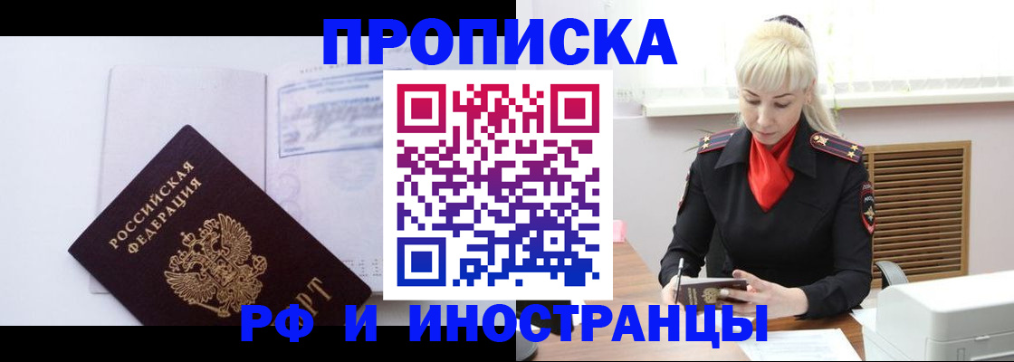 временная регистрация для всех в Кашине