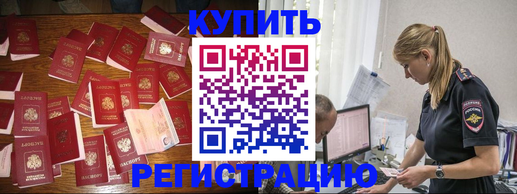 прописка для военкомата в Кашине