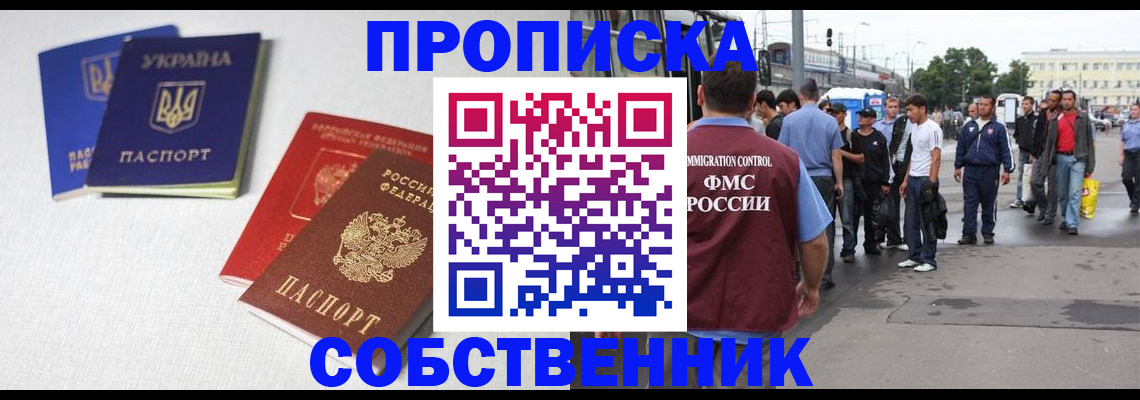 временная регистрация недорого в Кашине
